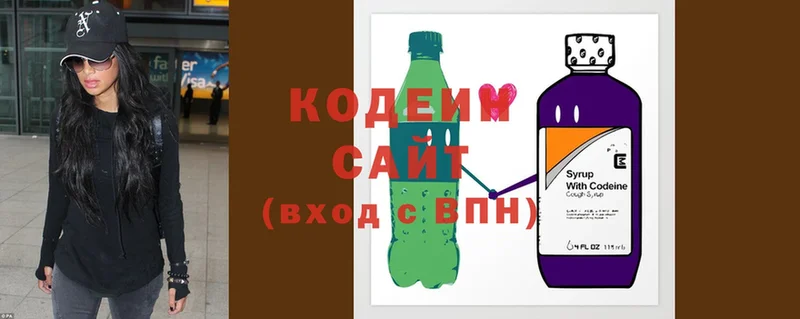 Codein напиток Lean (лин)  Луга 