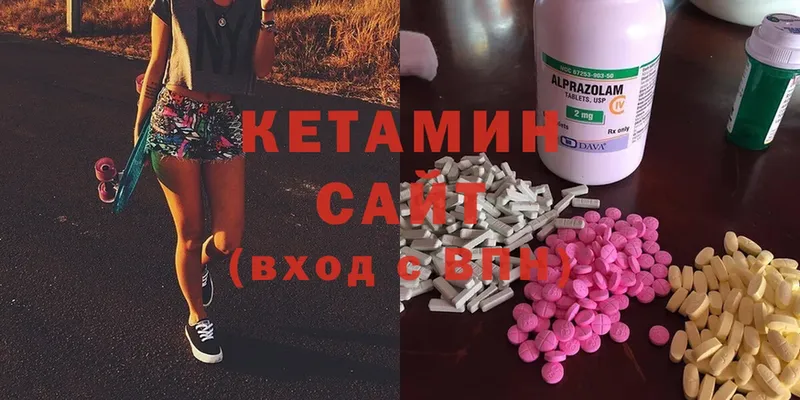 КЕТАМИН ketamine  Луга 