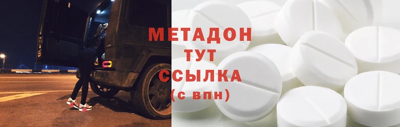 магазин  наркотиков  Луга  МЕТАДОН methadone 